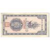 اسکناس 100 یوآن بدون تاریخ - تک - UNC62 - چین