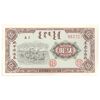 اسکناس 5 یوآن 1946 - تک - UNC63 - چین