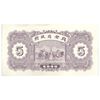اسکناس 5 یوآن 1946 - تک - UNC63 - چین