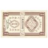 اسکناس 50 سنت بدون تاریخ - تک - UNC61 - چین