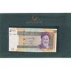 مجموعه اسکناس های بانک مرکزی (از 100 ریال تا 50000 ریال)  - جمهوری اسلامی