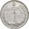 سکه 1 ریال 1323 نقره - VF35 - محمد رضا شاه