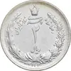 سکه 2 ریال 1310 - AU55 - رضا شاه