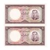 اسکناس 20 ریال 1340 - جفت - UNC61 - محمد رضا شاه