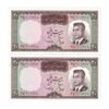 اسکناس 20 ریال (هویدا - سمیعی) - جفت - UNC62 - محمد رضا شاه