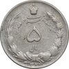 سکه 5 ریال 1323 - VF35 - محمد رضا شاه