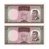 اسکناس 20 ریال (بهنیا - سمیعی) - جفت - UNC62 - محمد رضا شاه