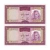 اسکناس 100 ریال (آموزگار - سمیعی) نوشته قرمز - جفت - UNC62 - محمد رضا شاه