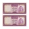 اسکناس 100 ریال (آموزگار - جهانشاهی) - جفت - UNC63 - محمد رضا شاه