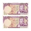 اسکناس 100 ریال (یگانه - مهران) - جفت - AU53 - محمد رضا شاه