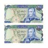 اسکناس 200 ریال (یگانه - مهران) - جفت - AU58 - محمد رضا شاه