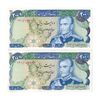 اسکناس 200 ریال (انصاری - مهران) شهیاد آریامهر - جفت - AU55 - محمد رضا شاه