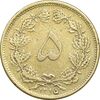 سکه 5 دینار 1315 برنز - EF40 - رضا شاه