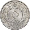 سکه 5 دینار 1310 نیکل - MS64 - رضا شاه