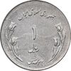 سکه 1 ریال نیکل 1359 قدس - نمونه - AU - جمهوری اسلامی