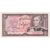 اسکناس 20 ریال (انصاری - مهران) ریال بسته - پرفیکس 1 - تک - EF45 - محمد رضا شاه