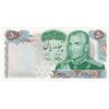 اسکناس 50 ریال 1350 (آموزگار - سمیعی) - پرفیکس 1 - تک - UNC63 - محمد رضا شاه