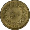 سکه 50 دینار 1334 برنز - MS63 - محمد رضا شاه