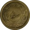 سکه 50 دینار 1354 برنز - MS63 - محمد رضا شاه