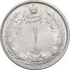 سکه 1 ریال 1313 - MS62 - رضا شاه