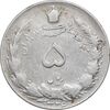 سکه 5 ریال 1326 - VF35 - محمد رضا شاه