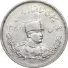 سکه 2000 دینار 1307 تصویری - AU55 - رضا شاه