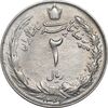 سکه 2 ریال 1346 - AU58 - محمد رضا شاه
