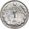 سکه 2 ریال 1340 - EF40 - محمد رضا شاه