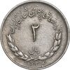 سکه 2 ریال 1334 مصدقی - EF40 - محمد رضا شاه