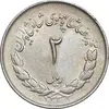 سکه 2 ریال 1332 مصدقی - شیر کوچک - EF45 - محمد رضا شاه