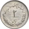 سکه 2 ریال 1332 مصدقی - EF45 - محمد رضا شاه