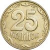 سکه 25 کوپیک 2007 جمهوری - EF45 - اوکراین
