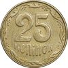 سکه 25 کوپیک 2009 جمهوری - EF45 - اوکراین