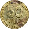 سکه 50 کوپیک 2018 جمهوری - EF45 - اوکراین