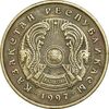 سکه 5 تنگه 1997 جمهوری - EF45 - قزاقستان