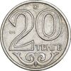 سکه 20 تنگه 2000 جمهوری - EF45 - قزاقستان