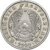 سکه 20 تنگه 2000 جمهوری - EF45 - قزاقستان