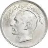 سکه 20 ریال 2535 فائو گندم - MS64 - محمد رضا شاه