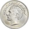 سکه 20 ریال 2536 فائو گندم - MS63 - محمد رضا شاه