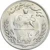 سکه 20 ریال 2536 فائو گندم - MS63 - محمد رضا شاه