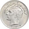 سکه 10 ریال 1348 - MS61 - محمد رضا شاه