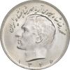 سکه 10 ریال 1346 - MS63 - محمد رضا شاه