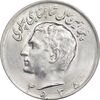 سکه 10 ریال 2535 - MS63 - محمد رضا شاه