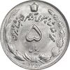 سکه 5 ریال 1354 آریامهر - MS63 - محمد رضا شاه