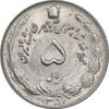سکه 5 ریال 1350 آریامهر - MS62 - محمد رضا شاه