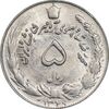 سکه 5 ریال 1349 آریامهر - MS63 - محمد رضا شاه