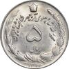 سکه 5 ریال 1348 آریامهر - MS63 - محمد رضا شاه