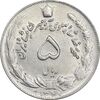 سکه 5 ریال 1347 آریامهر - MS61 - محمد رضا شاه