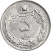سکه 5 ریال 1345 - MS62 - محمد رضا شاه