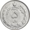 سکه 5 ریال 1343 - MS64 - محمد رضا شاه